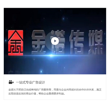 東營(yíng)市金諾廣告?zhèn)髅接邢?  /></div>
                            <div   id=